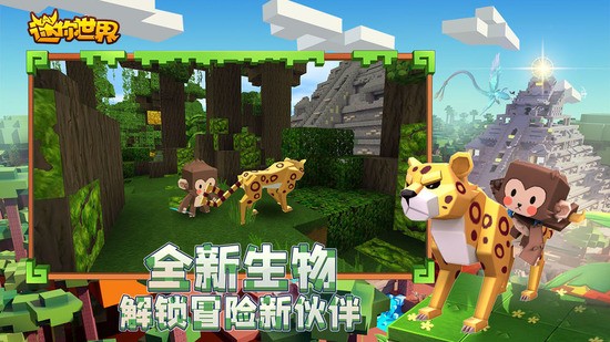 迷你世界老版本0.44.2 v1.45.1图