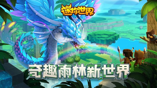 迷你世界老版本0.44.2