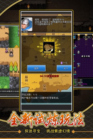仙国志破解版 v1.17.0图
