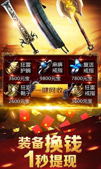蓝月至尊版红包版 v6.3.28图