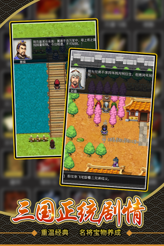 仙国志破解版 v1.17.0图