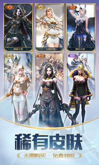 永恒纪元满v无限钻石版 v3.84.2图