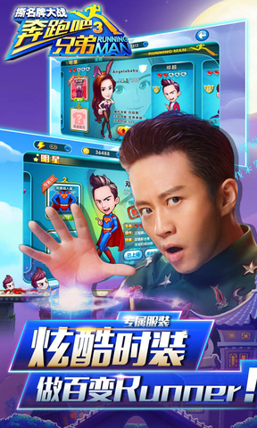 跑男小镇5破解无限钻石 v1.17.0图