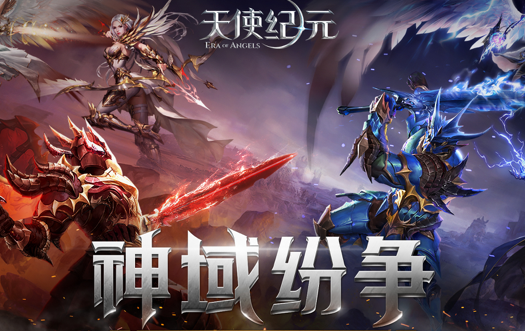 天使纪元无限钻石版