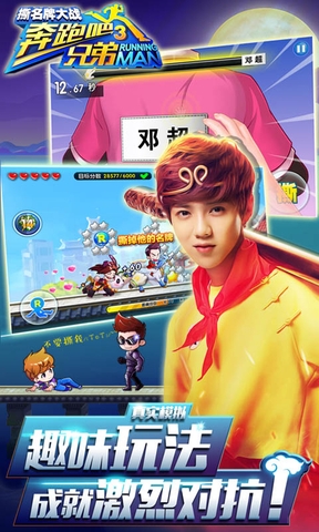跑男小镇5破解无限钻石 v1.17.0图