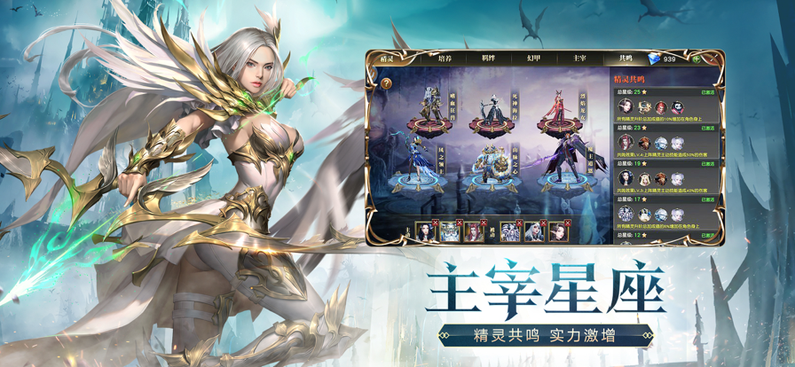 天使纪元无限钻石版