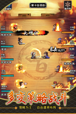 仙国志破解版 v1.17.0图