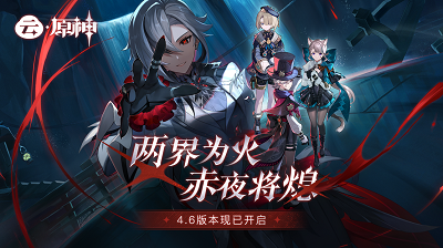 云·原神
