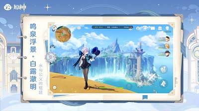 云·原神 v3.26图