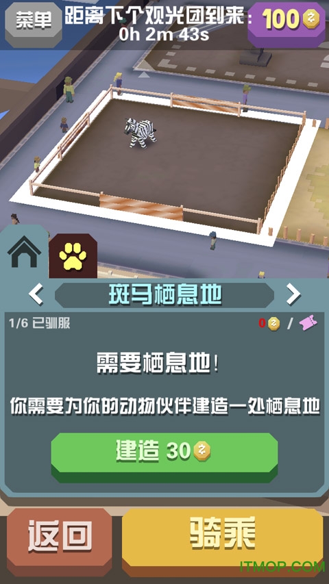 谁是国王 v1.0图