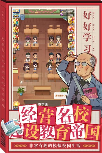 全民学霸2024最新版 v1.1.8图