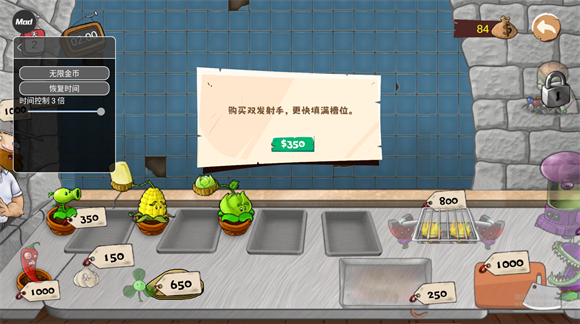沙威玛大战僵尸内置菜单版