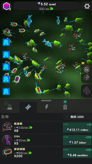 从细胞到奇点官方正版 v9.3.1图