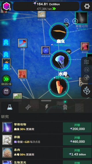 从细胞到奇点官方正版 v9.3.1图