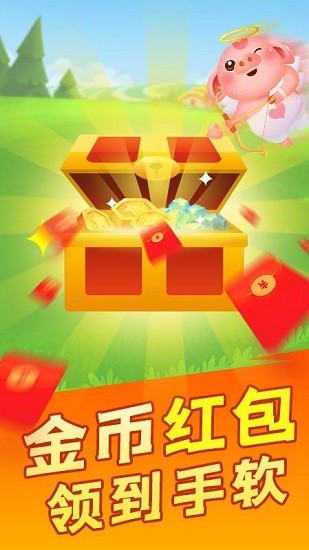 阳光养猪场 v1.5.3图
