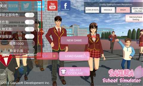 樱花校园模拟器破解版最新版 v1.044.07图