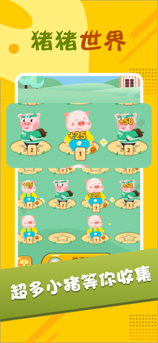 猪猪世界下载 v2.3.8图