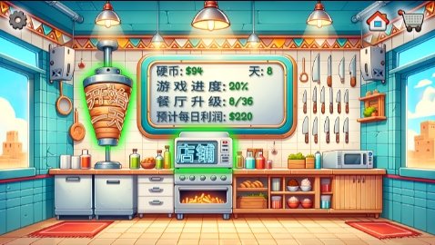 沙威玛传奇(无限金币) v1.0.45图