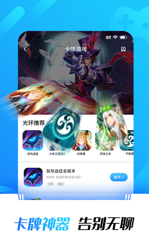 光环助手 v1.8图