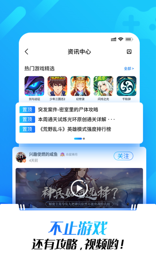 光环助手 v1.8图