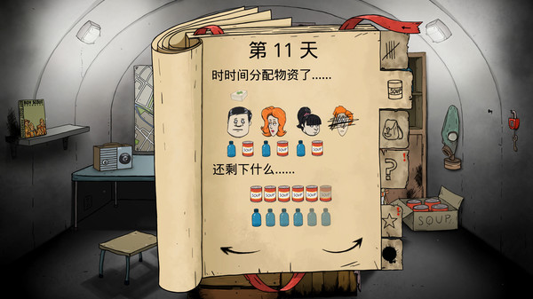 60秒避难所