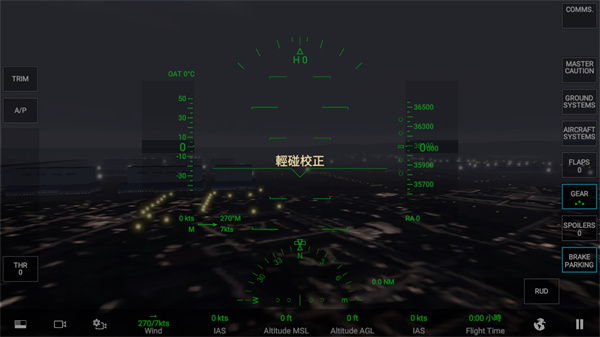 rfs模拟飞行2025