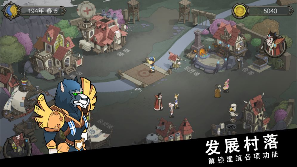 斯特恩大陆破解版无限资源 v3.2.58图