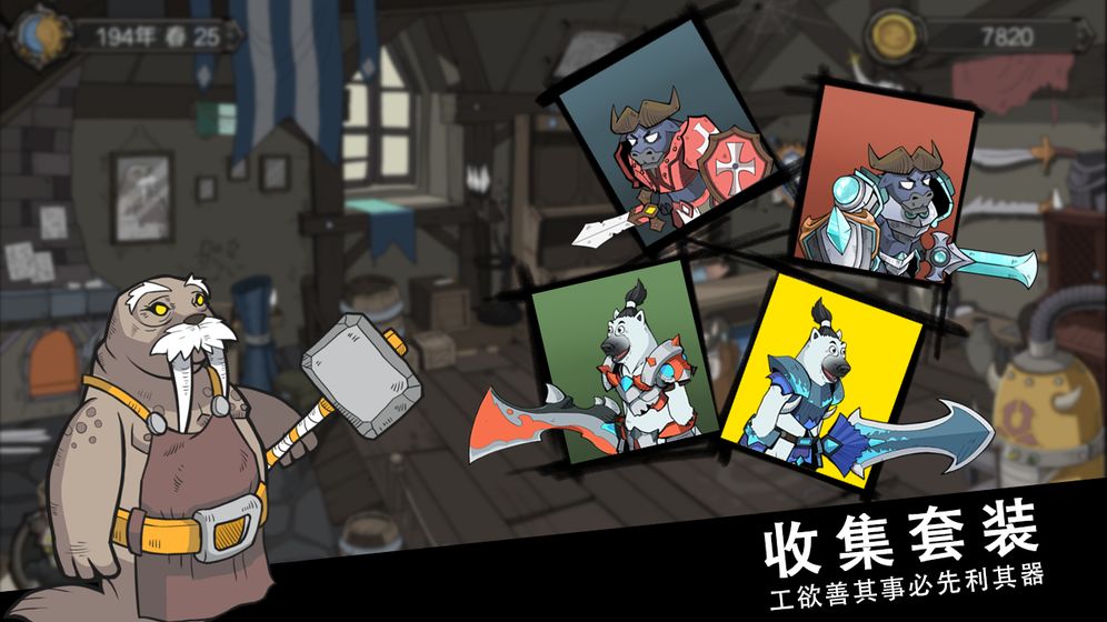 斯特恩大陆破解版无限资源 v3.2.58图