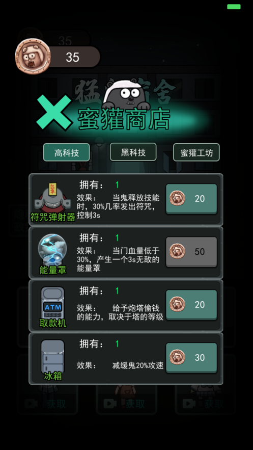 猛鬼宿舍破解版 v5.1图