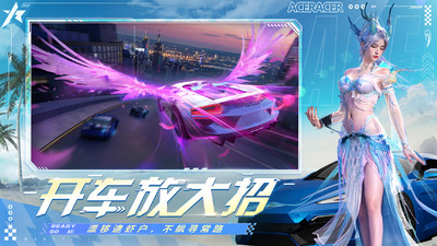 王牌竞速小米版 v4.5.0图