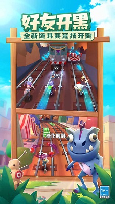 地铁跑酷破解版 v3.25图