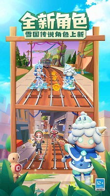 地铁跑酷破解版 v3.25图