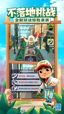 地铁跑酷破解版 v3.25图