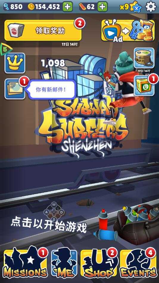 地铁跑酷破解版无限金币钥匙 v3.2.58图