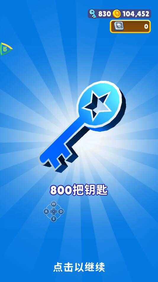 地铁跑酷破解版无限金币钥匙 v3.2.58图