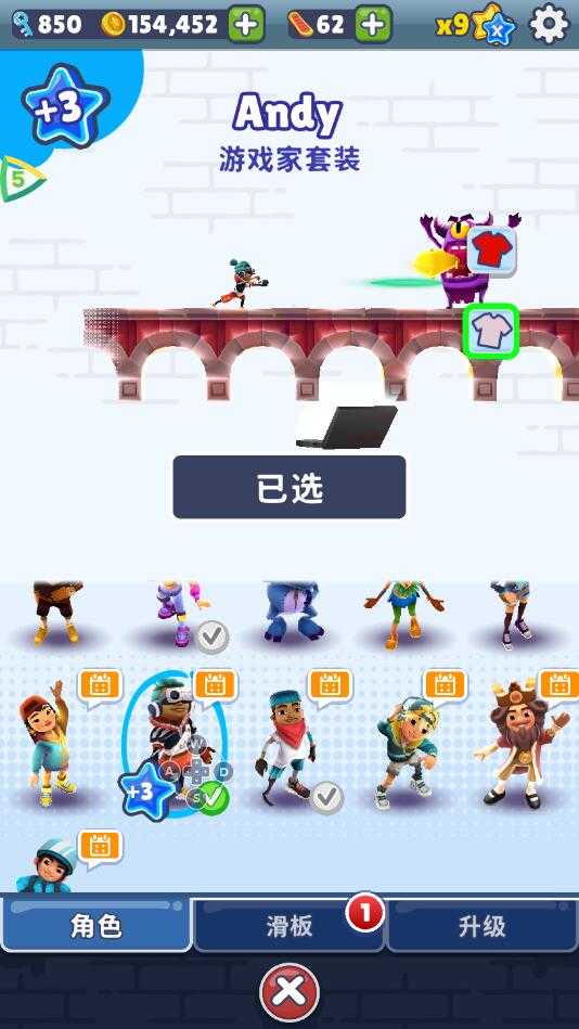 地铁跑酷破解版无限金币钥匙 v3.2.58图