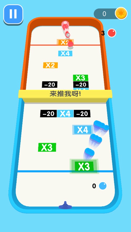 球球你快加倍 v1.0图