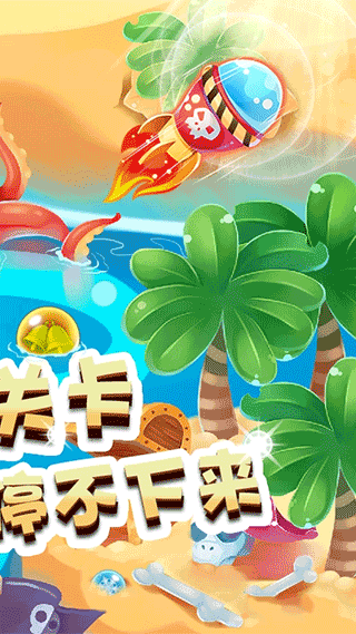 泡泡龙单机版