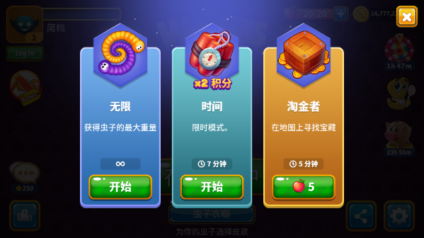 贪吃蛇游戏