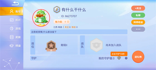 贪吃蛇游戏