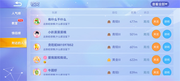贪吃蛇游戏