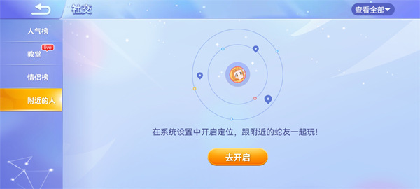 贪吃蛇游戏