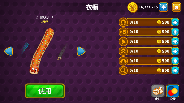 贪吃蛇游戏