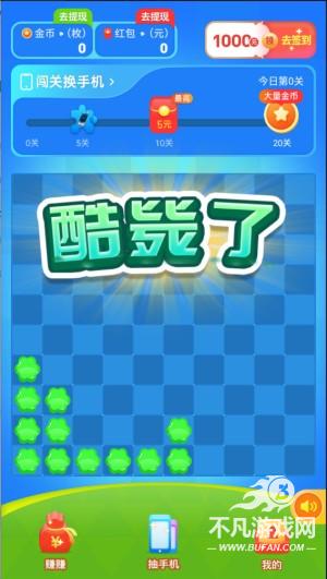 荔枝乐消消手游