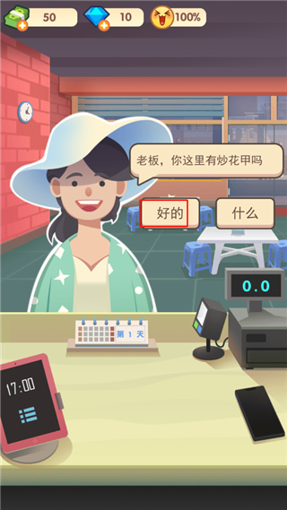 老爹大排档 v2.36.1图