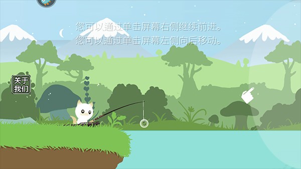 猫咪钓鱼物语 v1.4图