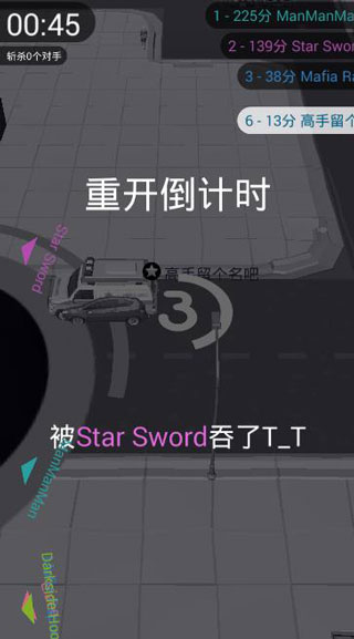 黑洞大作战 v2.1.1图