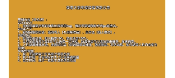 像素火影群魔乱舞2.0 v1.00.30图