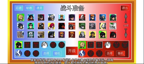 像素火影群魔乱舞2.0 v1.00.30图