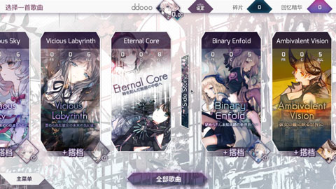 arcaea